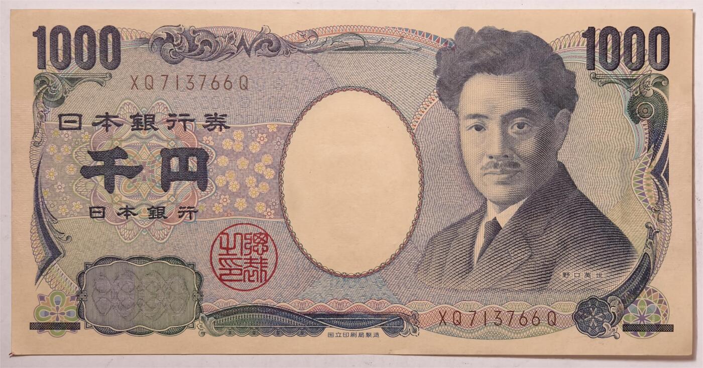 紫瑗钱币——第393期拍卖——纸币场 日本 E号券 2004年 野口英世 国立印刷局 青色 1000円 UNC