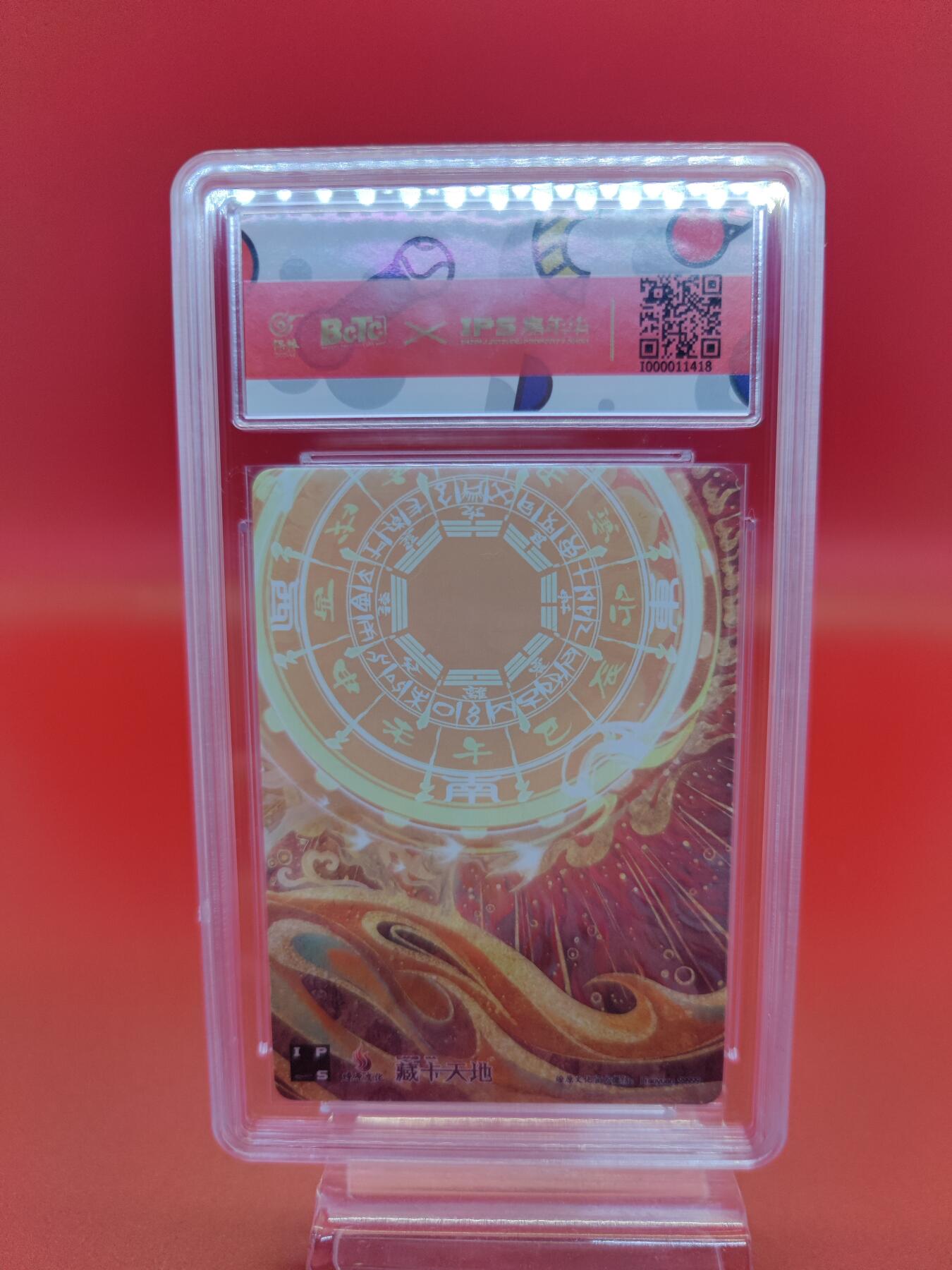 妖精的尾巴卡牌拍卖第二十三期(收拍品) 2023燎原文化X ips嘉年华展会联名卡-一丈青扈三娘