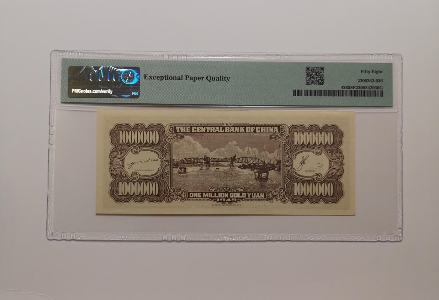 民国纸钞评级专场第一期 PMG58 EPQ 中央银行 金圆券 一百万元