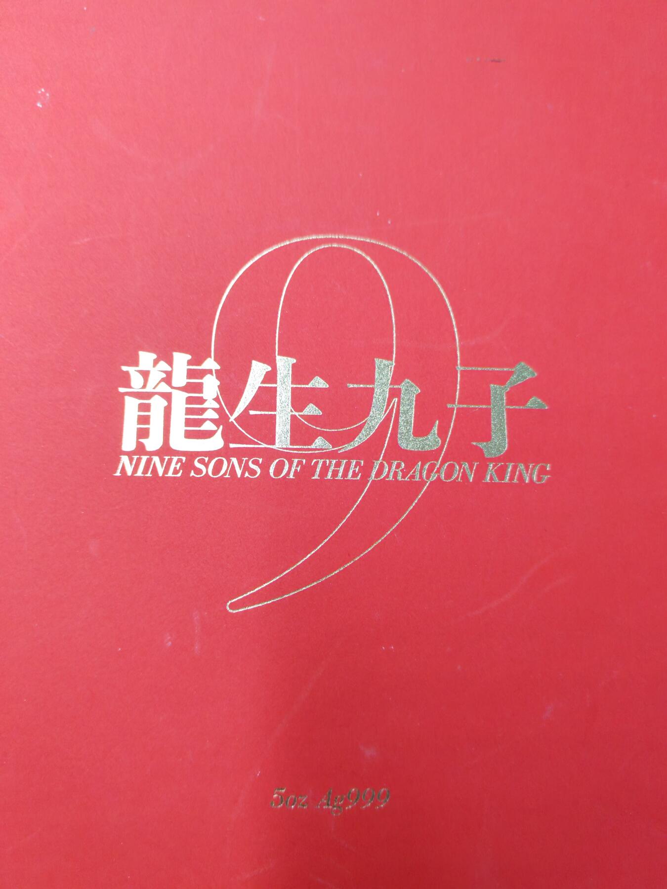 长老汇龙年精选第十二场拍卖（满分进行曲） 2022托克劳龙生九子25元5盎司999银+32,5盎司999铜仿古超高浮雕双金属币，盒证全
