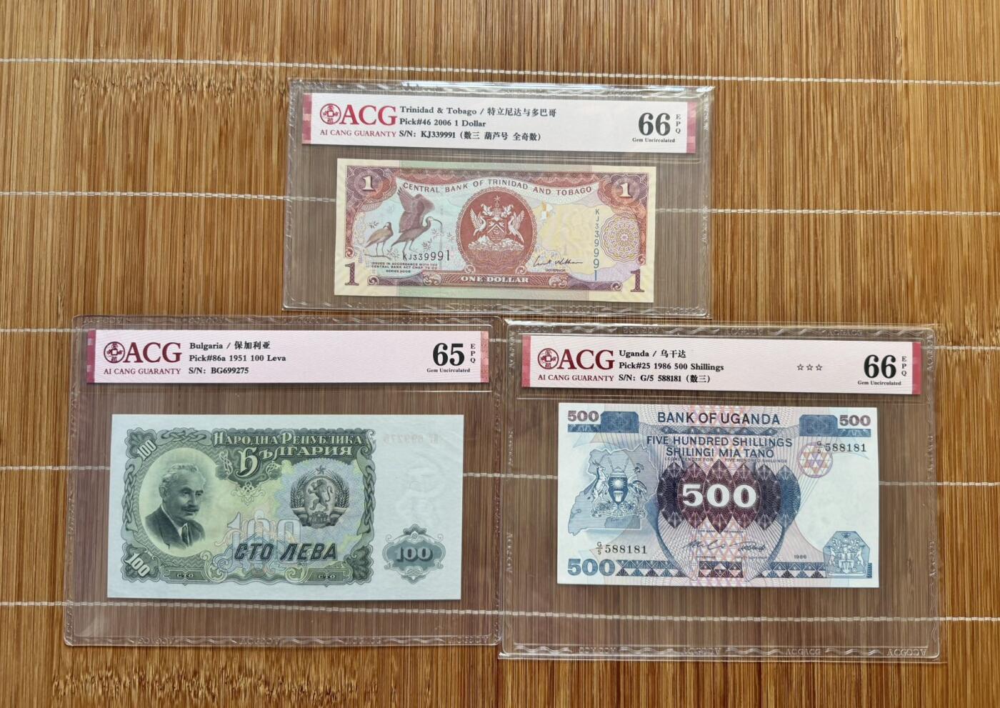 收藏联盟Quantum Auction 第363期拍卖  特立尼达和多巴哥，保加利亚，乌干达三张 ACG65-66 EPQ