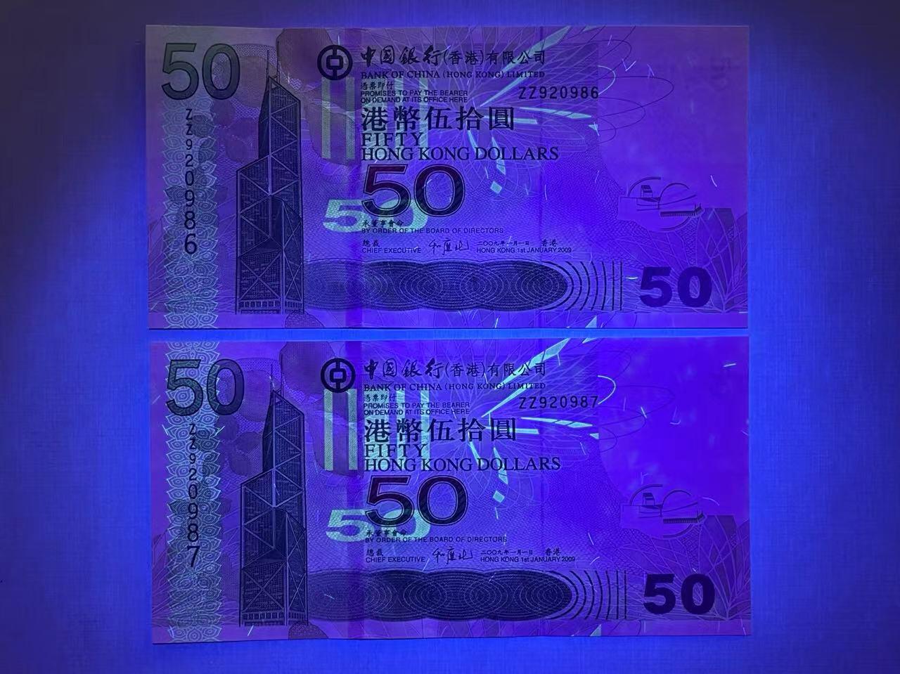 大中华拍卖第750期 香港中国银行0950补号 ZZ920986/7 绝品无斑