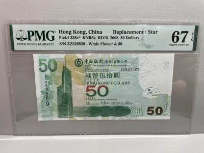 大中华拍卖第750期 - 香港中国银行0850补号 ZZ629529