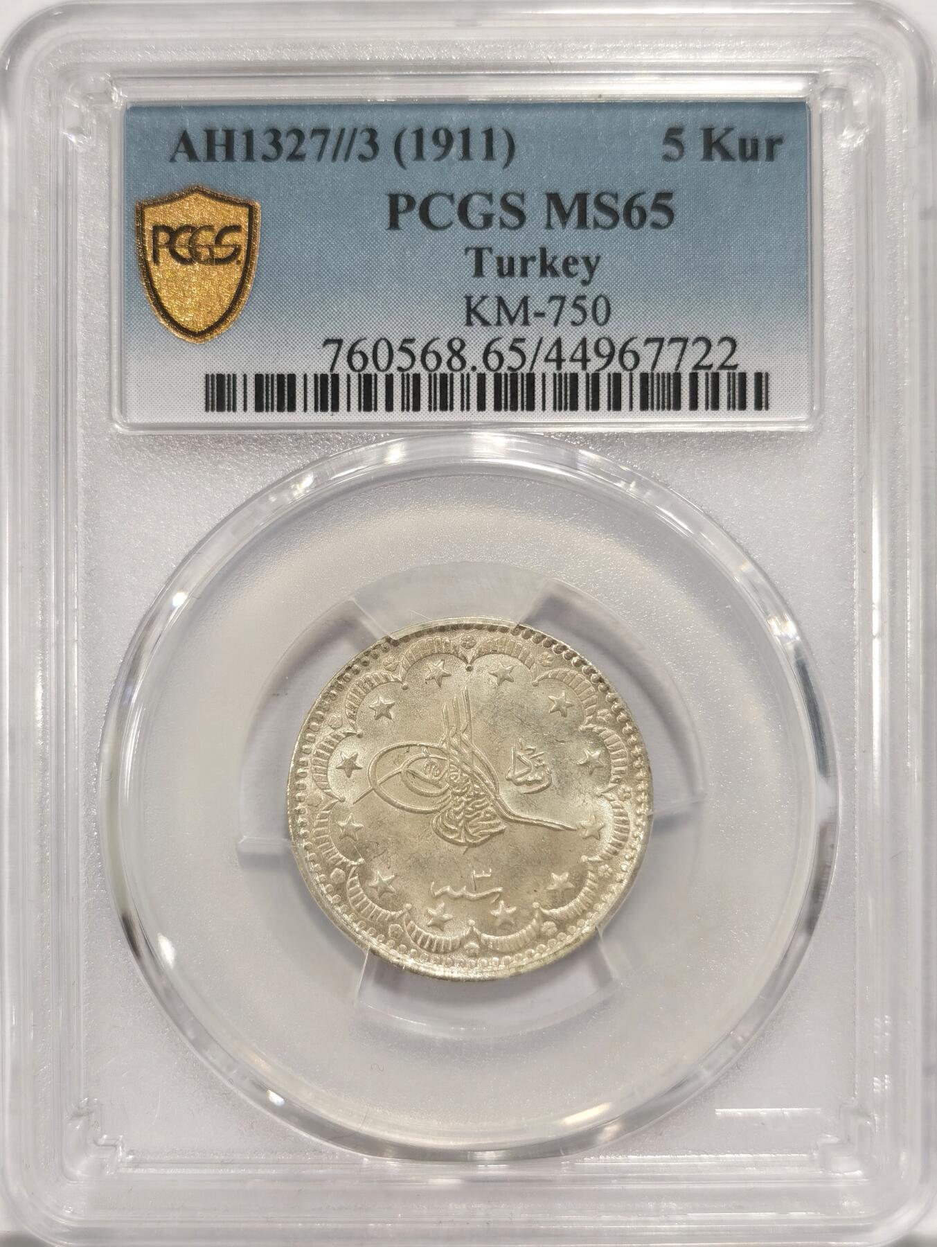 博洋堂“夏光旖旎”7月精品专场暨第085期（全场包邮） PCGS MS65 土耳其5 Kurush（AH1327/3）金属流动分毫毕现，转光完整，MS65收藏级