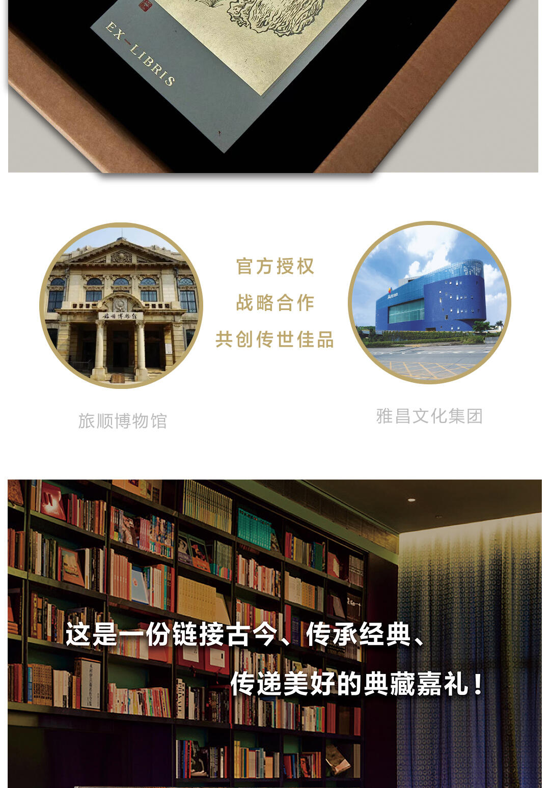 《红楼梦》绘本艺术图集套装-标准款