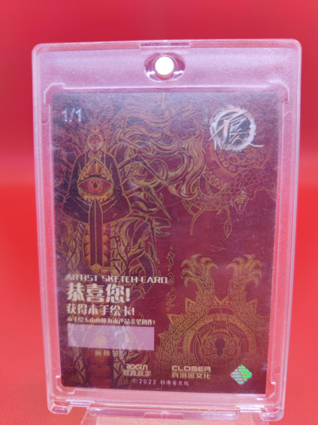 妖精的尾巴卡牌拍卖第二十三期(收拍品) 手绘卡-2022科洛舍文化-若森科技-不良人-画师:Diauei