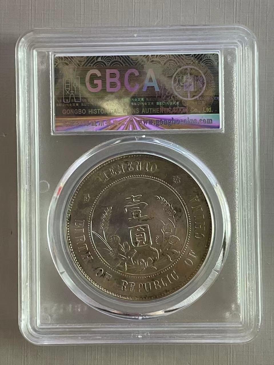 大中华拍卖第750期 1927开国纪念