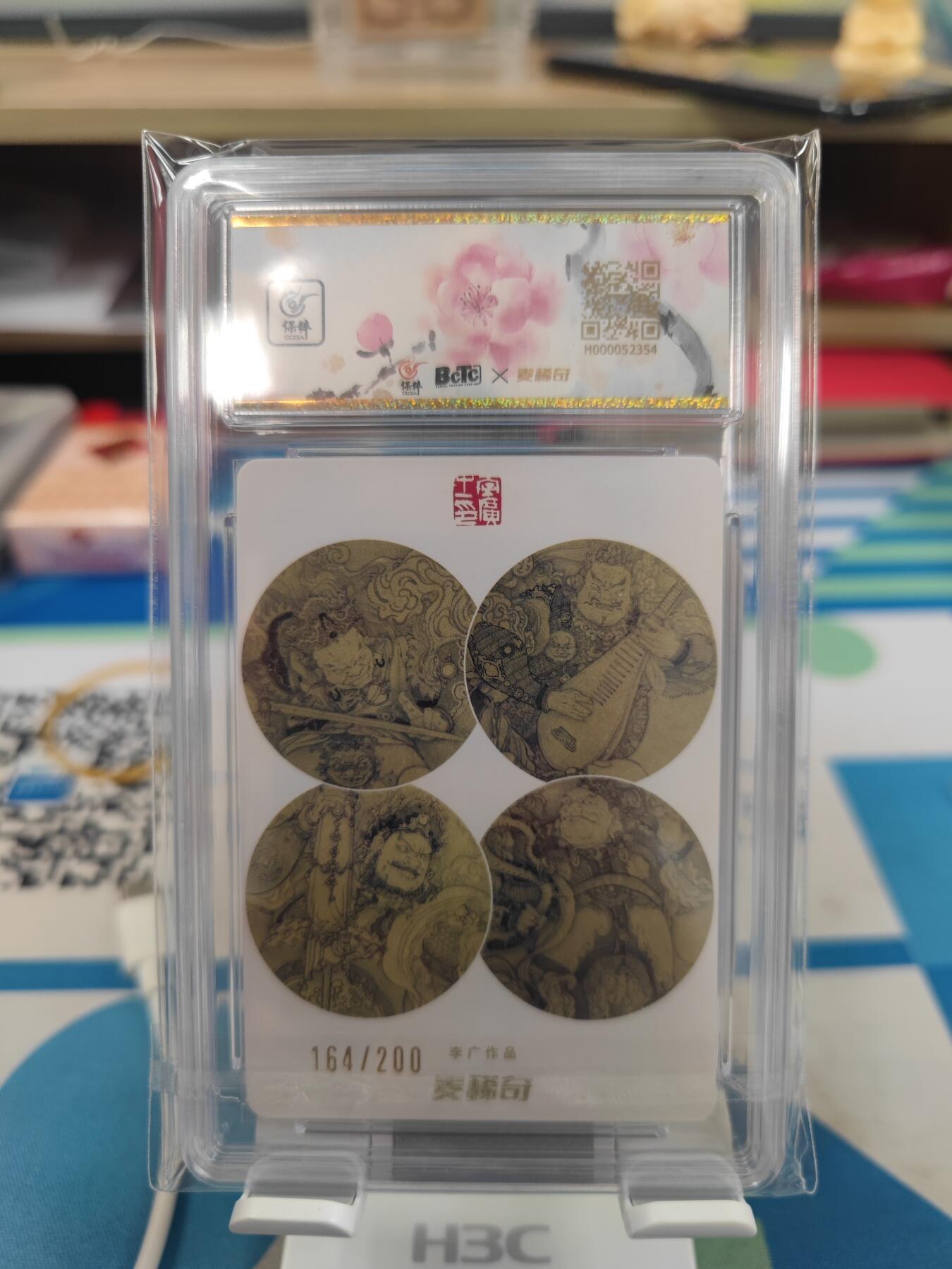 妖精的尾巴卡牌拍卖第二十三期(收拍品) 麦稀奇X李广展会限定卡-关公 编:164/200 保粹评级爆金10分