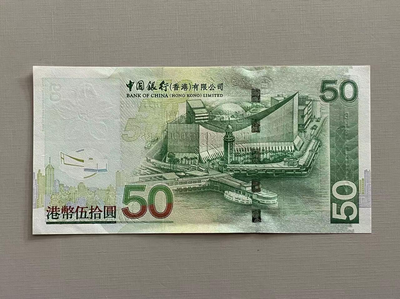 大中华拍卖第750期 香港中国银行0650豹子号 BH310888 UNC-品相如图