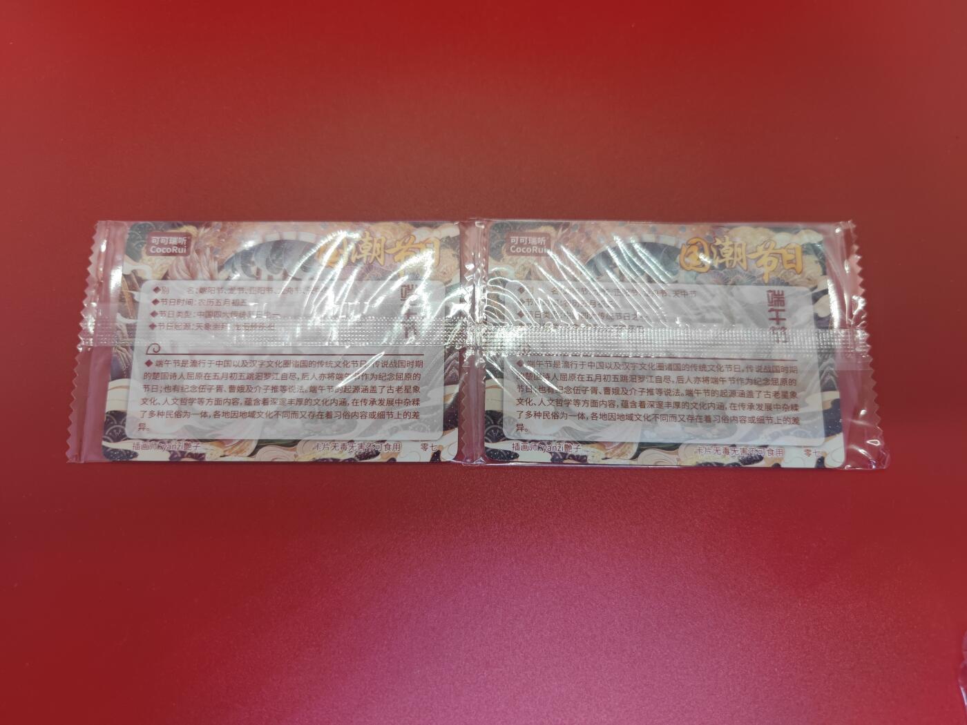 妖精的尾巴卡牌拍卖第二十三期(收拍品) 可可瑞听-端午节节日卡1 原封2张（一普一粗）