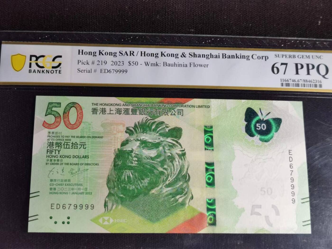 刘世昌艺术品销售中心～虎踞龙蟠*金杨在线联拍群第504期 中国香港2023年伍拾圆【狮子号】【蝴蝶钞】（PCGS   67PPQ   号码：ED679999）1枚。