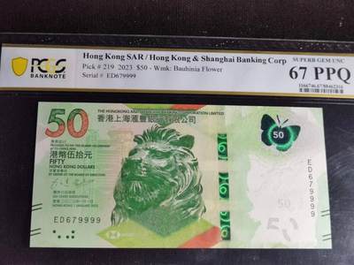 刘世昌艺术品销售中心～虎踞龙蟠*金杨在线联拍群第504期 - 中国香港2023年伍拾圆【狮子号】【蝴蝶钞】（PCGS   67PPQ   号码：ED679999）1枚。