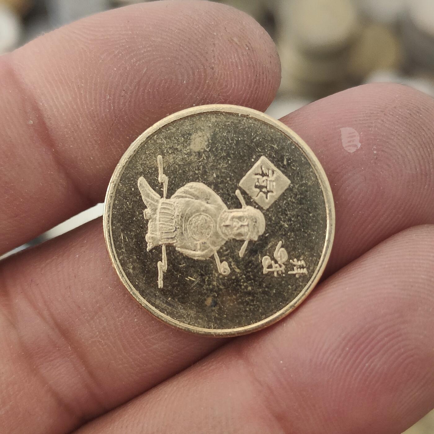 英雄古币捡漏专场第一期无押金可累计捡漏，全场50包邮，偏远地区除外。 禄字币