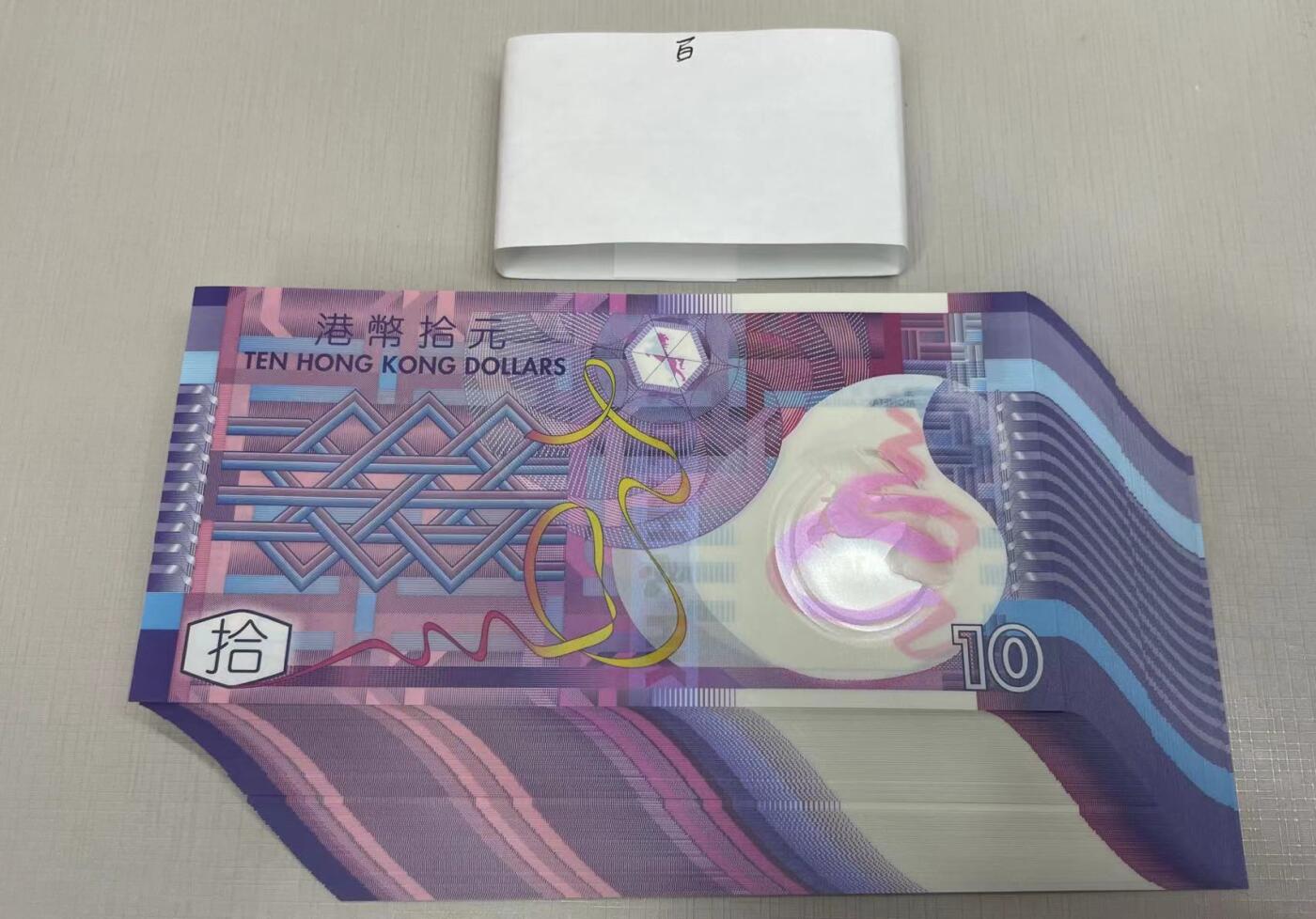 大中华拍卖第750期 香港政府1810绝品百联一刀 DD262801-900