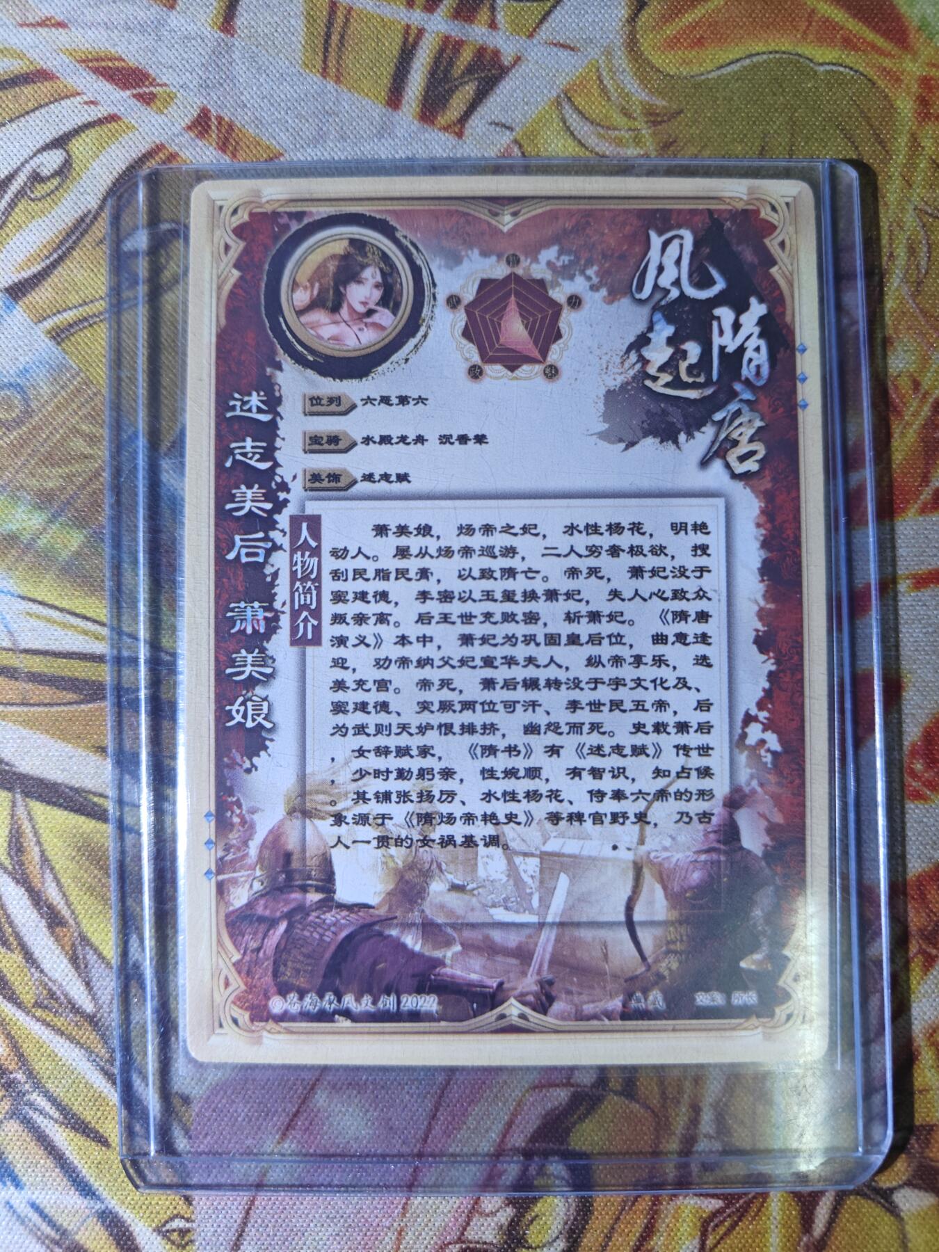 天玑星卡拍第四十四期《好多卡》持续收拍中 苍海承风 风起隋唐 萧美娘 粗闪