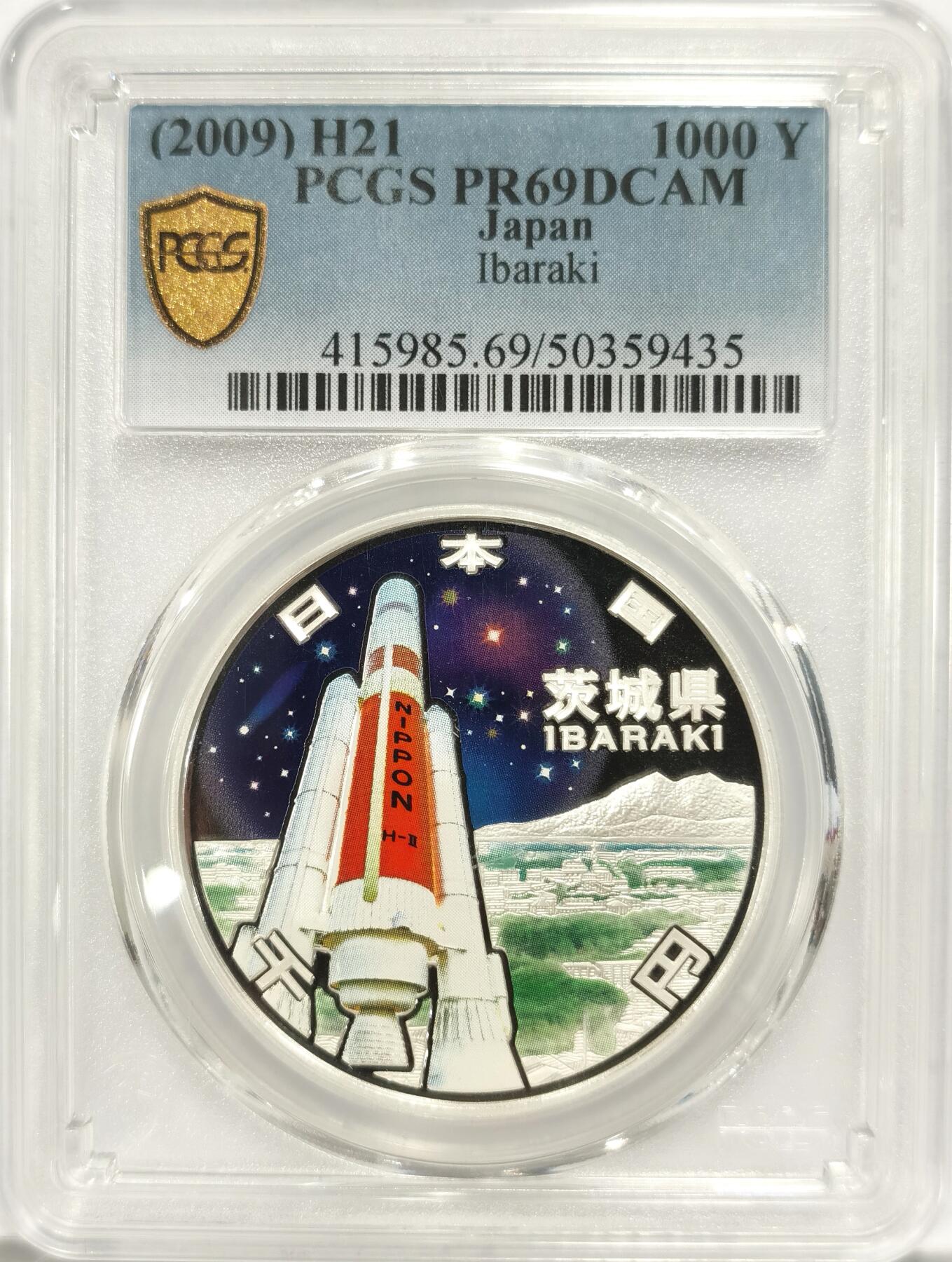 博洋堂“夏光旖旎”7月精品专场暨第085期（全场包邮） 日本2009年地方自治法施行六十周年纪念茨城县精制银币PCGS-PR69DCAM，直径40mm，重31.1g，999银，发行量10万枚。PROOF彩绘精制币，币面清爽干净又漂亮，状态极佳。备注：盒子背面卡槽有小磕碰，不影响币的密封，介意者勿拍
