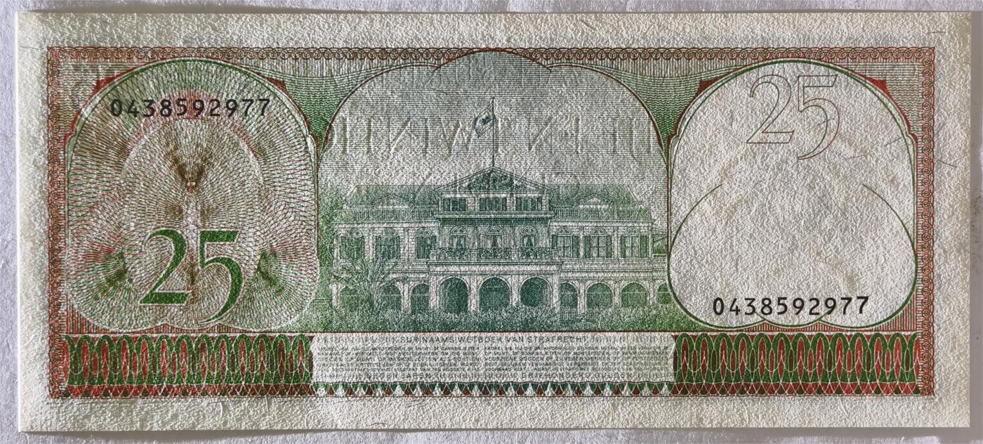 紫瑗钱币——第491——纸币场 【双尾7】苏里南 1985年 总统府 25盾 绝品 UNC