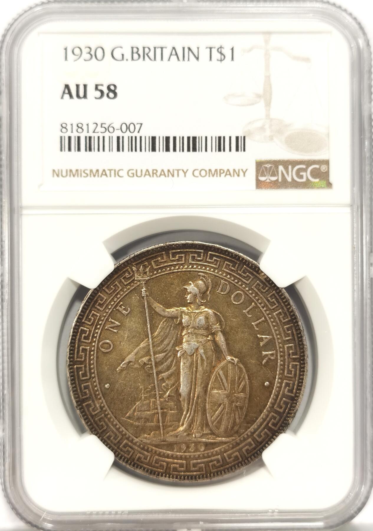 博洋堂“夏光旖旎”7月精品专场暨第085期（全场包邮） NGC AU58 站洋1930 无字版 金彩包浆