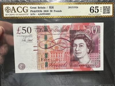《外钞收藏家》第三百九十五期 - 2010年英国F序列50镑 爱藏评级