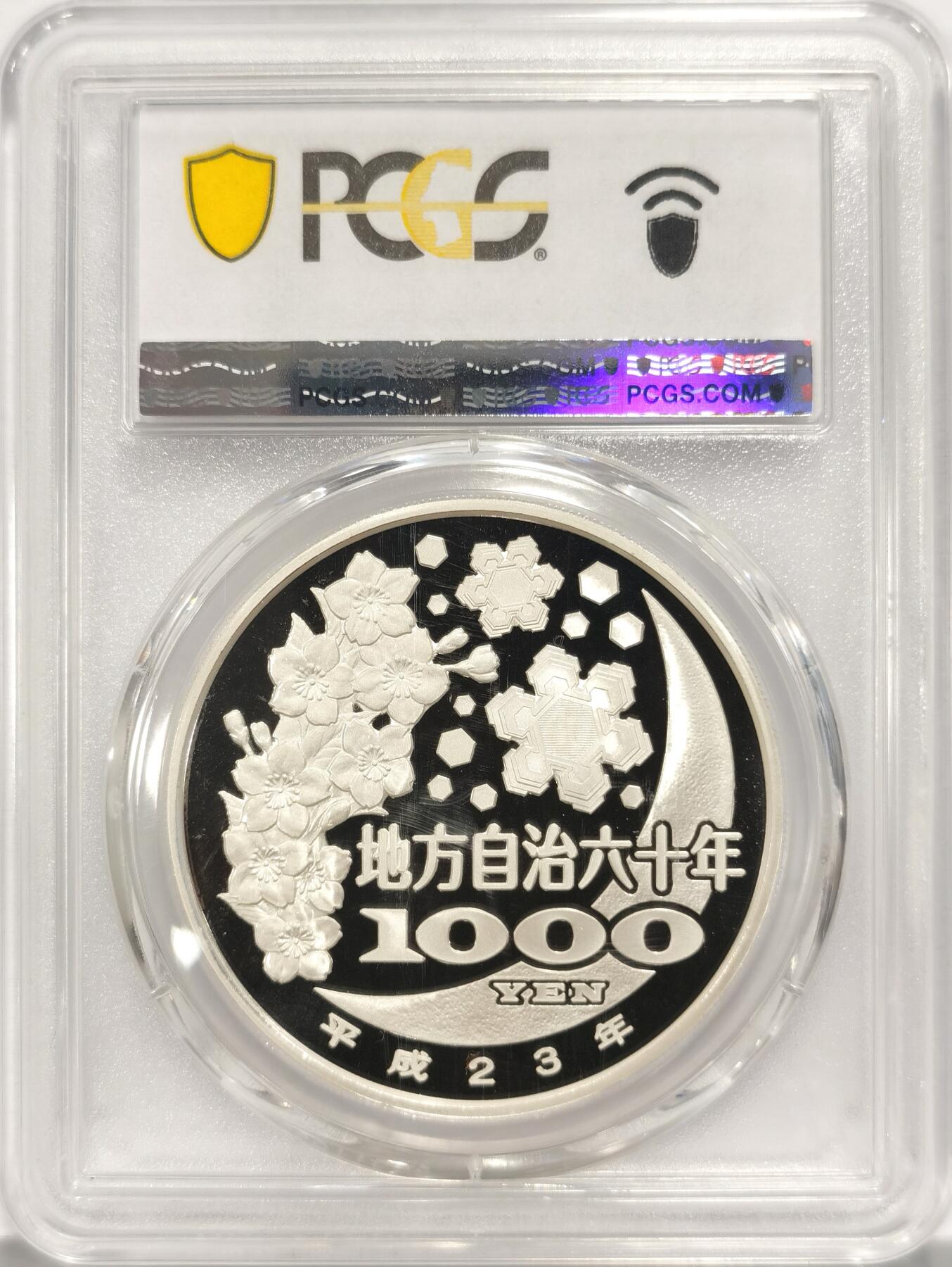 博洋堂“夏光旖旎”7月精品专场暨第085期（全场包邮） 日本2011年地方自治法施行六十周年纪念秋田县1000日元精制银币PCGS-PR69DCAM，直径40mm，重31.1g，999银，发行量10万枚。PROOF彩绘精制币，币面清爽干净又漂亮，状态极佳