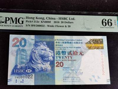 刘世昌艺术品销售中心～虎踞龙蟠*金杨在线联拍群第504期 - 中国香港2016年贰拾圆【中秋钞】（PMG   66E   号码：BW200022）1枚。