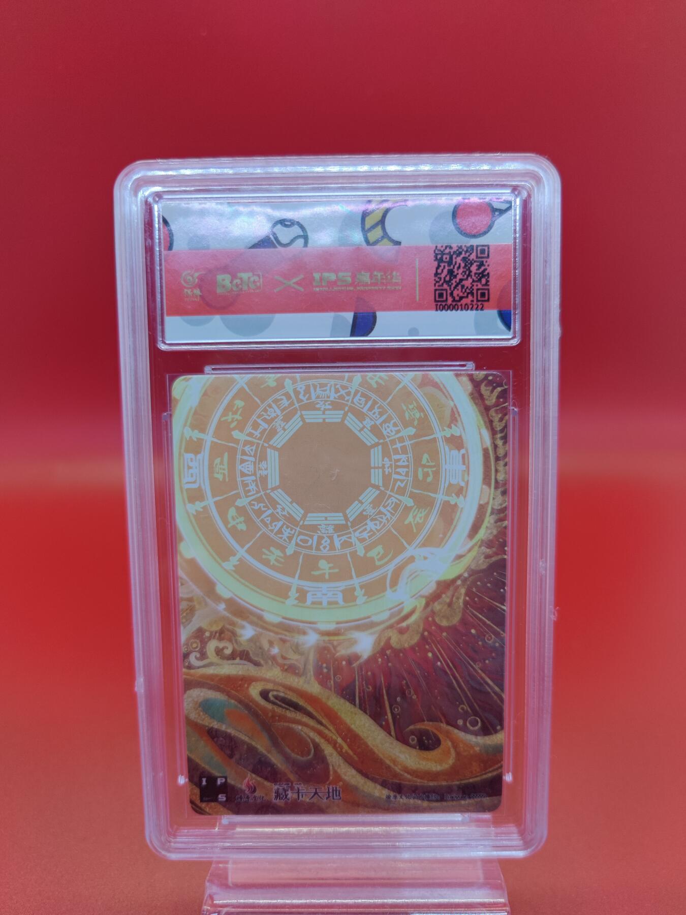 妖精的尾巴卡牌拍卖第二十三期(收拍品) 2023燎原文化X ips嘉年华展会联名卡-赵合德