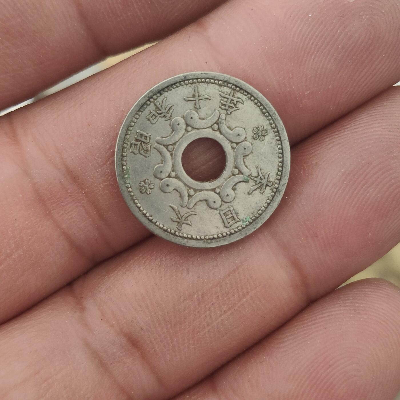 英雄古币捡漏专场第一期无押金可累计捡漏，全场50包邮，偏远地区除外。 日本五钱。