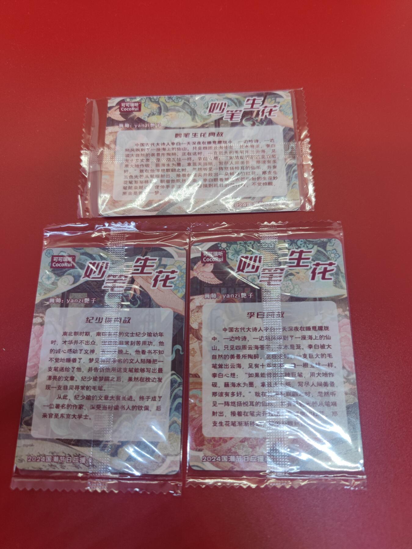 妖精的尾巴卡牌拍卖第二十三期(收拍品) 可可瑞听-妙笔生花-原封粗闪卡3张