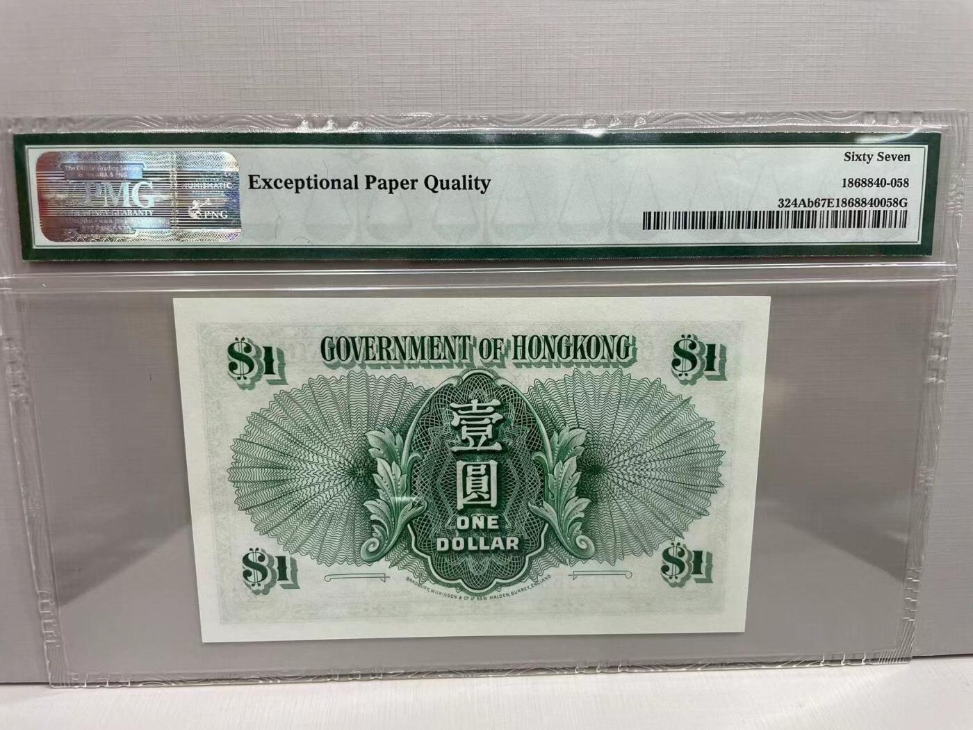 大中华拍卖第750期 香港政府591女王 6E702389
