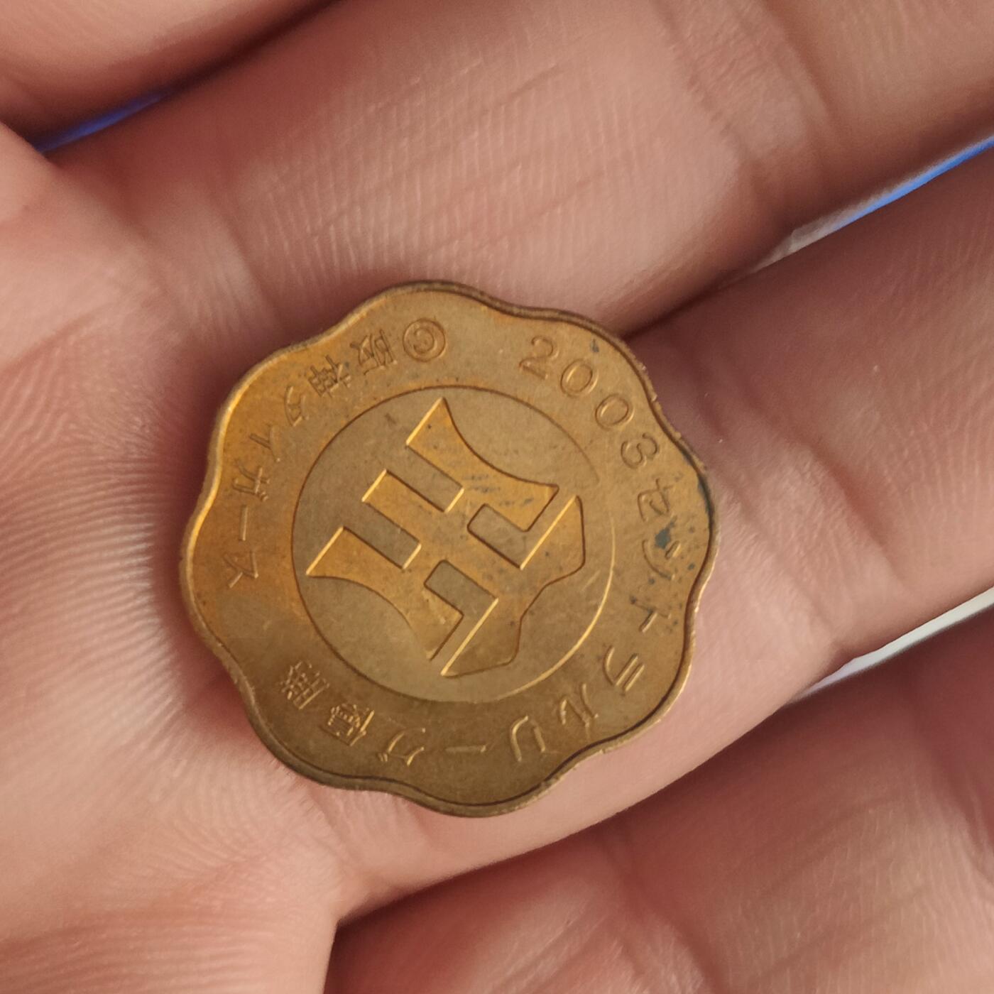 英雄古币捡漏专场第一期无押金可累计捡漏，全场50包邮，偏远地区除外。 日本纪念币