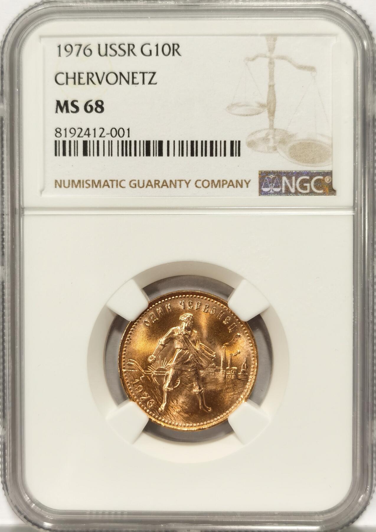 博洋堂“夏光旖旎”7月精品专场暨第085期（全场包邮） NGC MS68 苏联1976年切尔文播种者金币，10卢布金币，天花板分数，HA成交价均在1000美金+