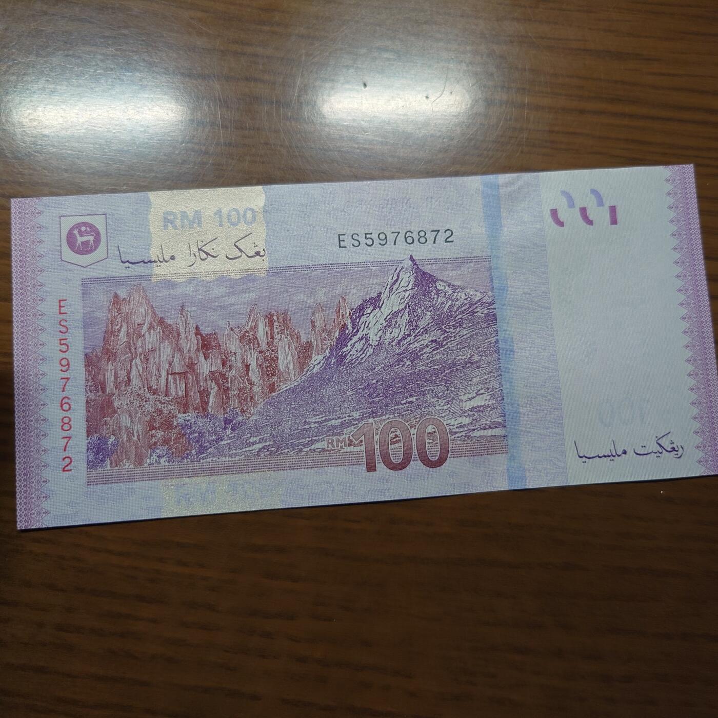 【世界钱币】精选微拍第121期暨2024年第32期  部分新品卖剩 【已售出】马来西亚100林吉特 全新绝品无4 尾号872