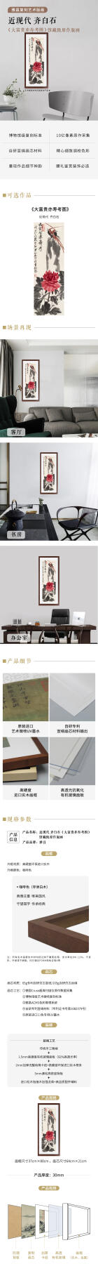 《大富贵亦寿考图》