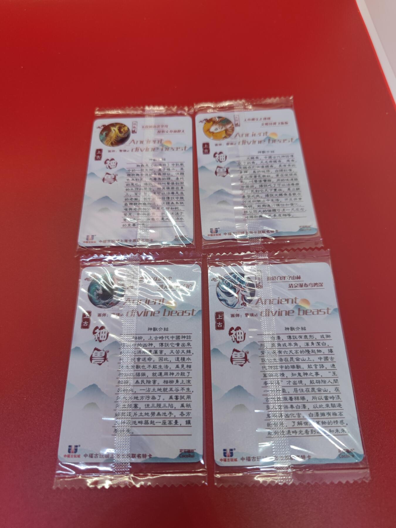 妖精的尾巴卡牌拍卖第二十三期(收拍品) 可可瑞听上古神兽第二弹 原封粗闪卡4张