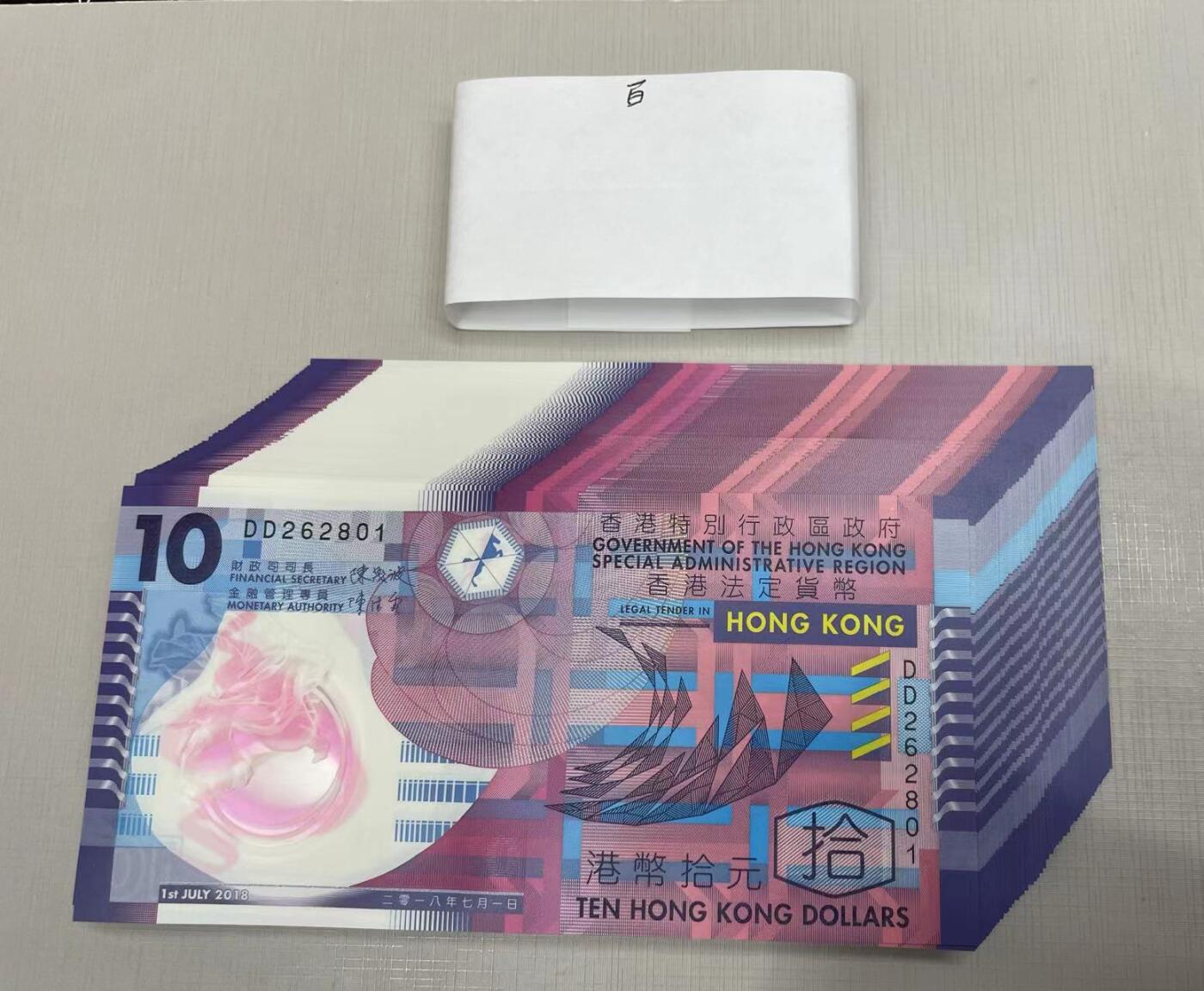 大中华拍卖第750期 香港政府1810绝品百联一刀 DD262801-900