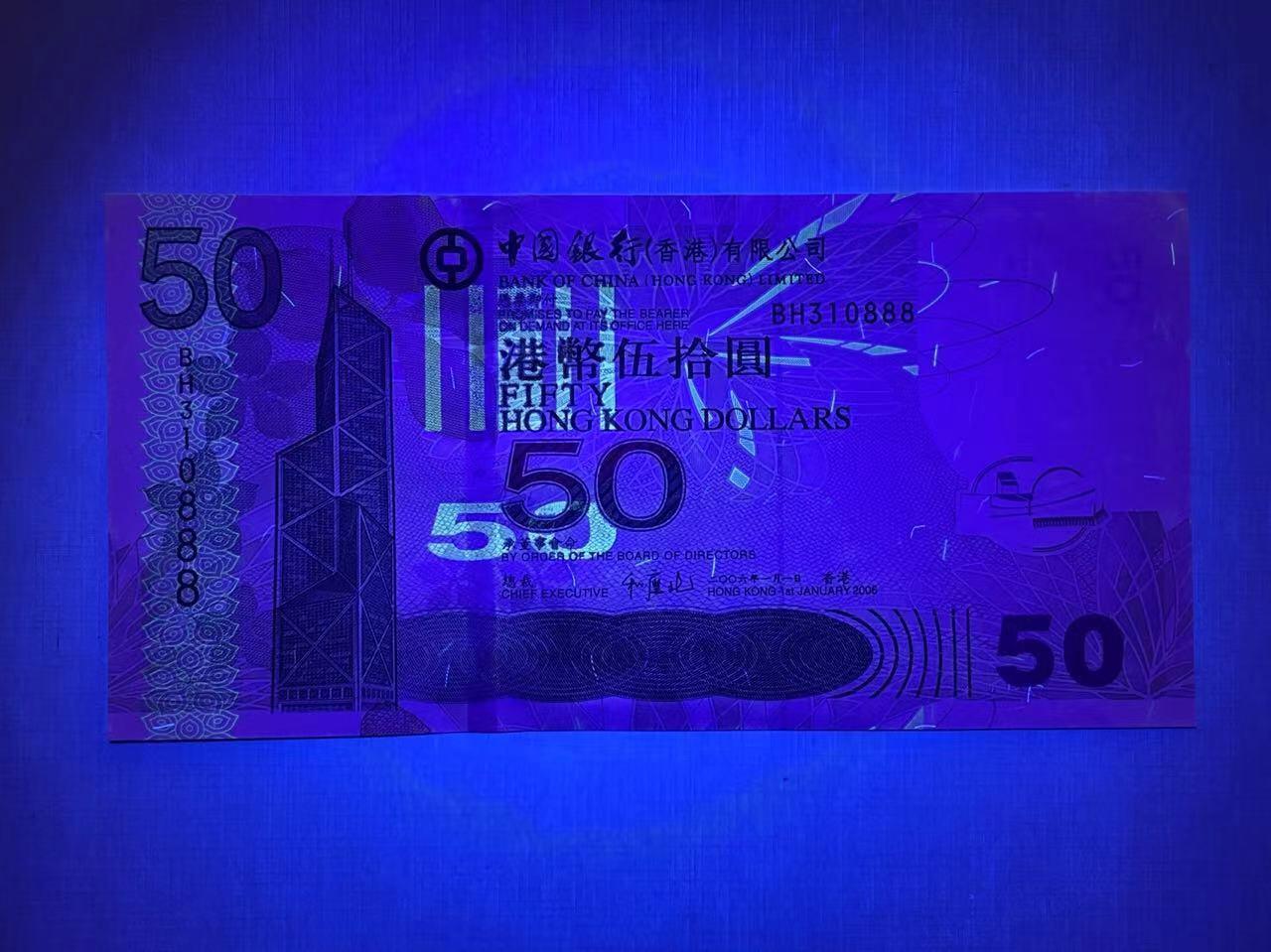大中华拍卖第750期 香港中国银行0650豹子号 BH310888 UNC-品相如图