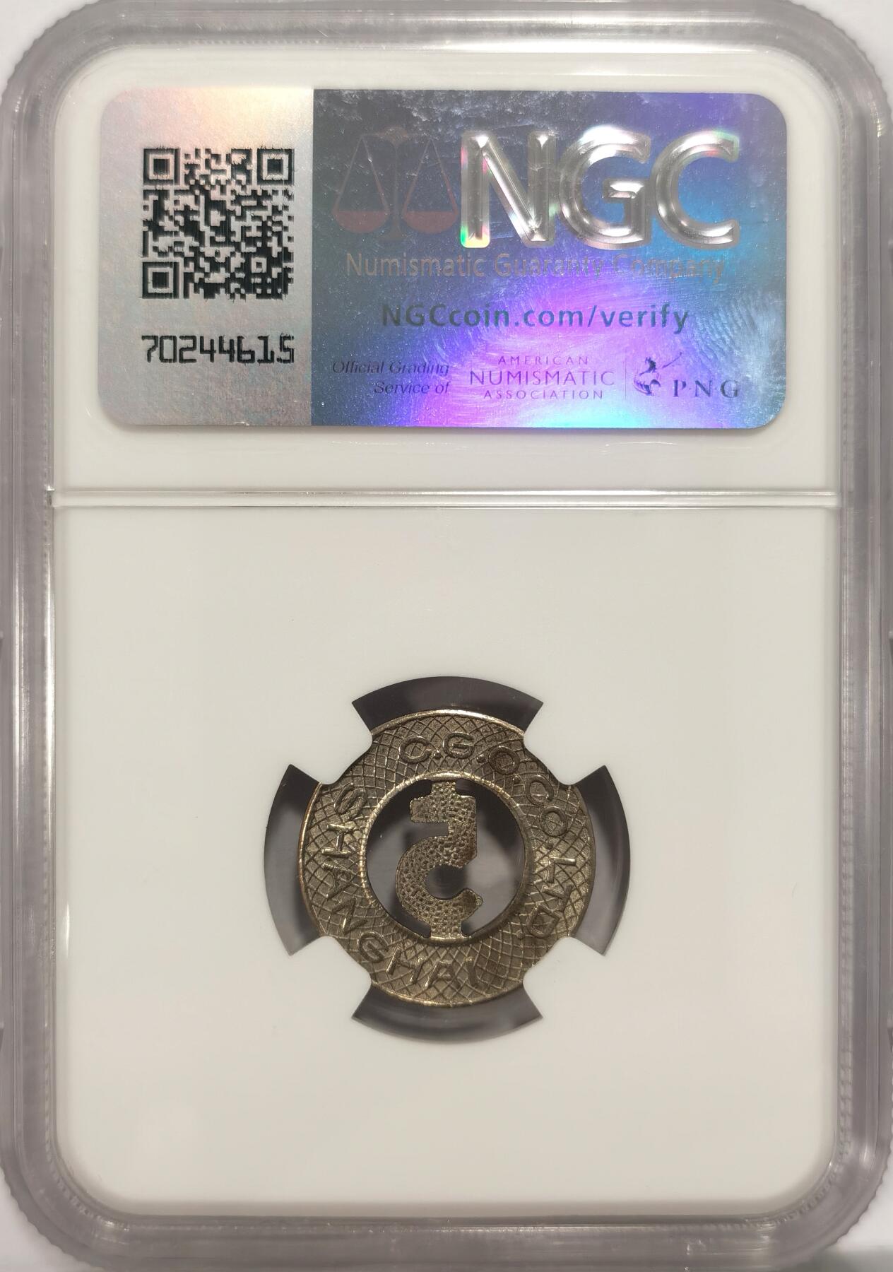 博洋堂“夏光旖旎”7月精品专场暨第085期（全场包邮） NGC MS63 民国1920年代上海“中国通用综合巴士有限公司”5分公交代用币  镂空设计超前新颖巧妙