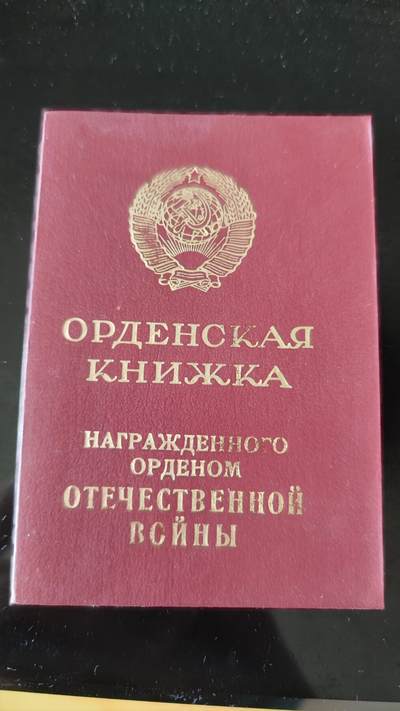 全场0元起拍，第34期，周6（7.27）晚5点开始， - 苏联852证书