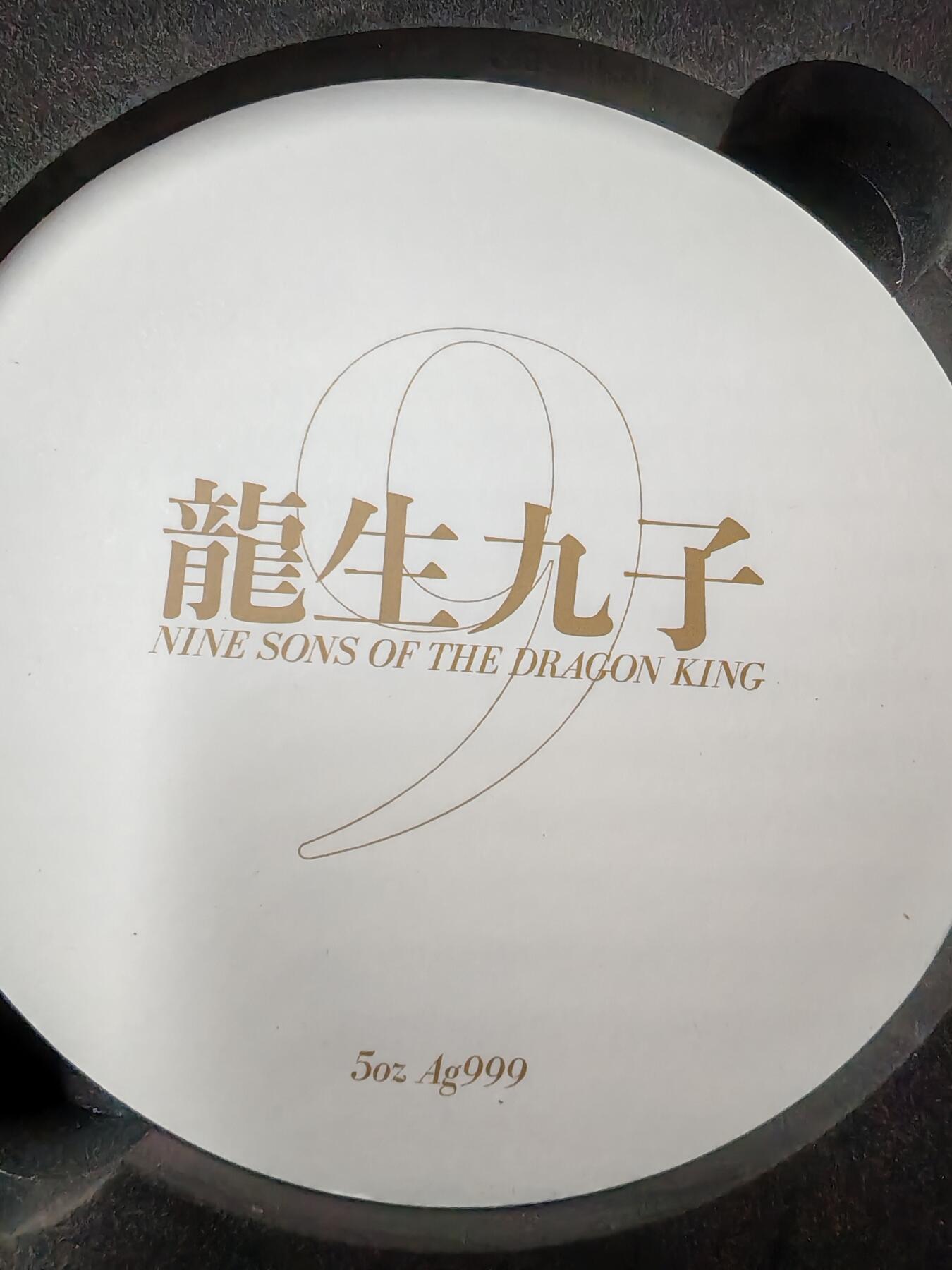长老汇龙年精选第十二场拍卖（满分进行曲） 2022托克劳龙生九子25元5盎司999银+32,5盎司999铜仿古超高浮雕双金属币，盒证全