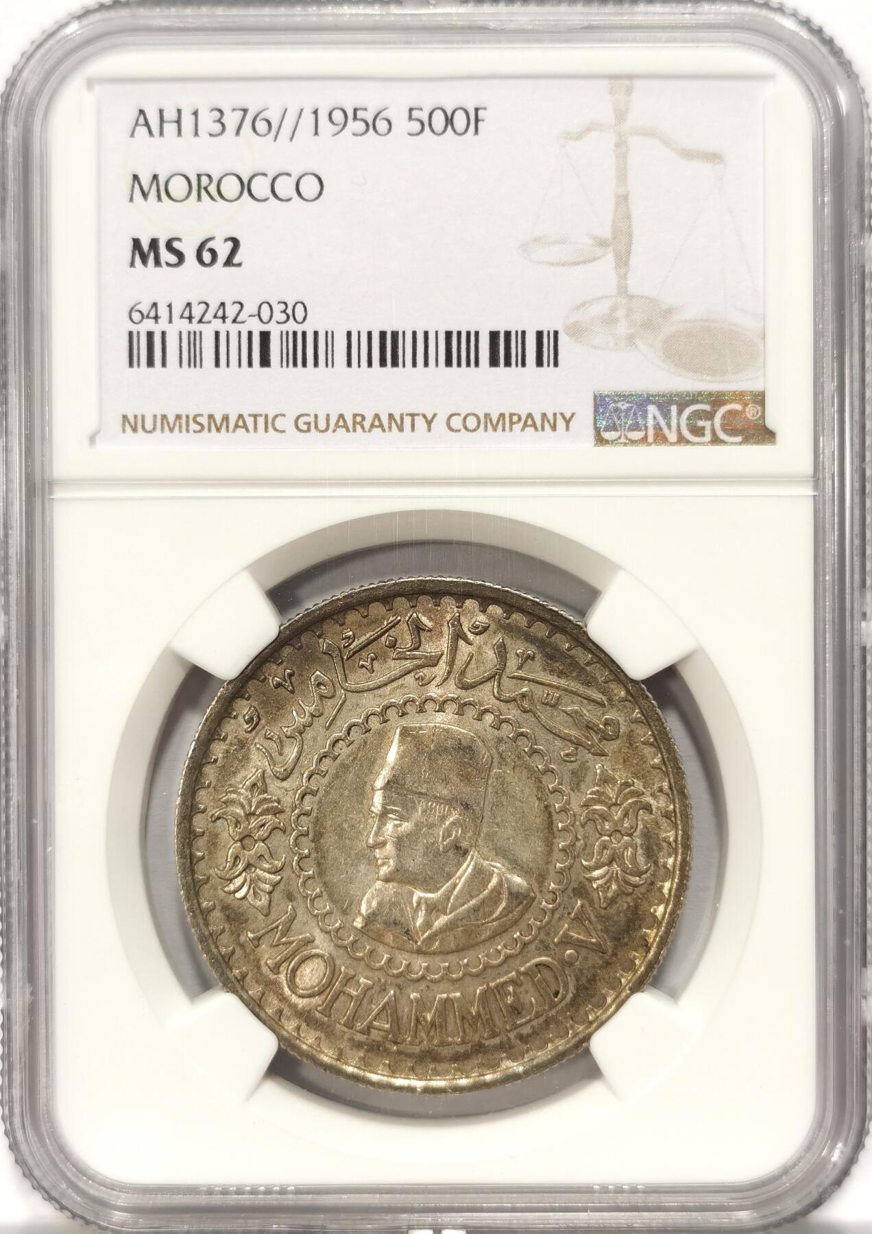 博洋堂“夏光旖旎”7月精品专场暨第085期（全场包邮） NGC MS62 AH1376//1956摩洛哥穆哈默德五世500法郎银币，淡彩，评低了