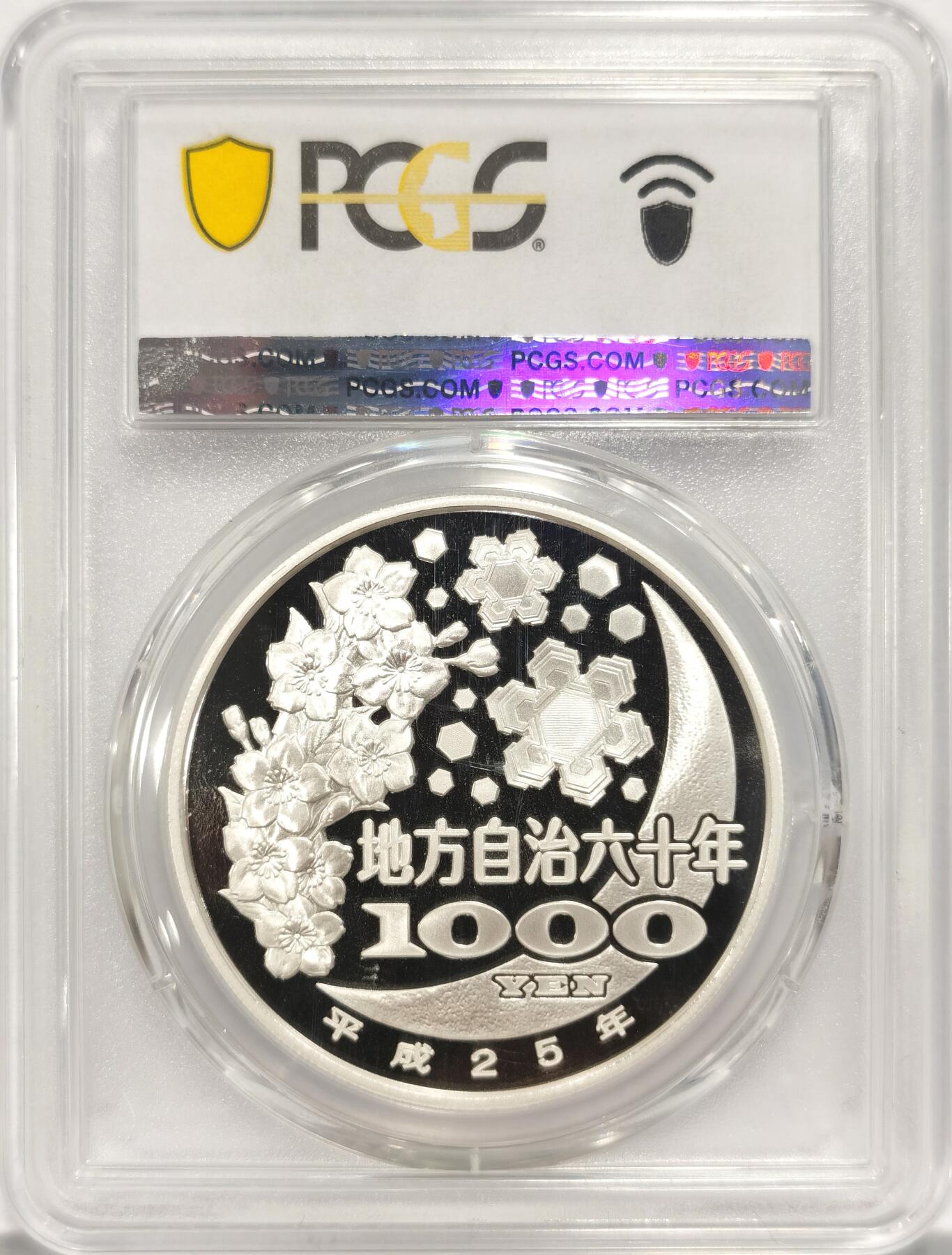 博洋堂“夏光旖旎”7月精品专场暨第085期（全场包邮） 日本2013年地方自治法施行六十周年纪念鹿儿岛1000日元精制银币PCGS-PR69DCAM，直径40mm，重31.1g，999银，发行量10万枚。PROOF彩绘精制币，币面清爽干净又漂亮，状态极佳