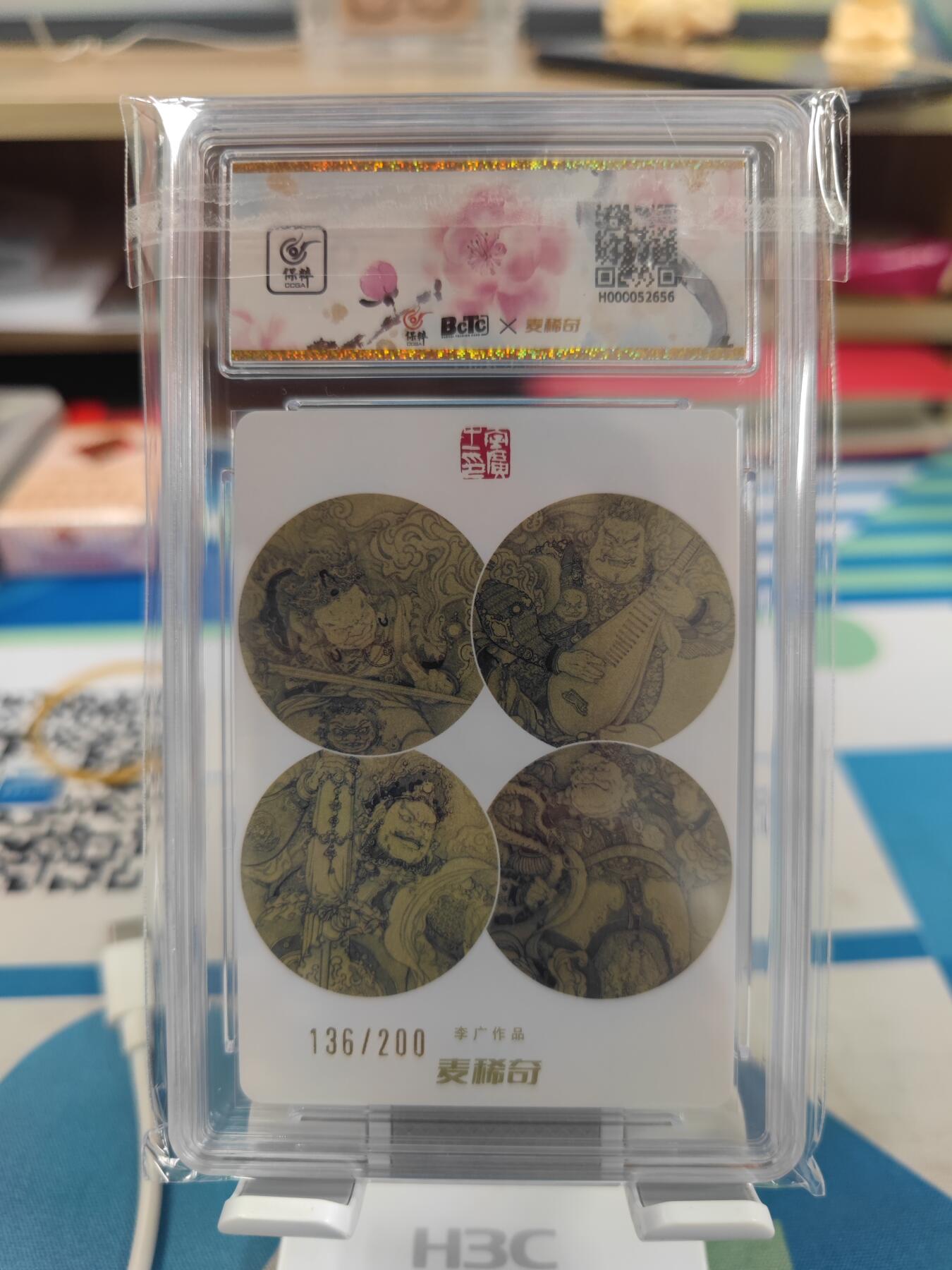 妖精的尾巴卡牌拍卖第二十三期(收拍品) 麦稀奇X李广展会限定卡-扈三娘 编:136/200 保粹评级9.5分