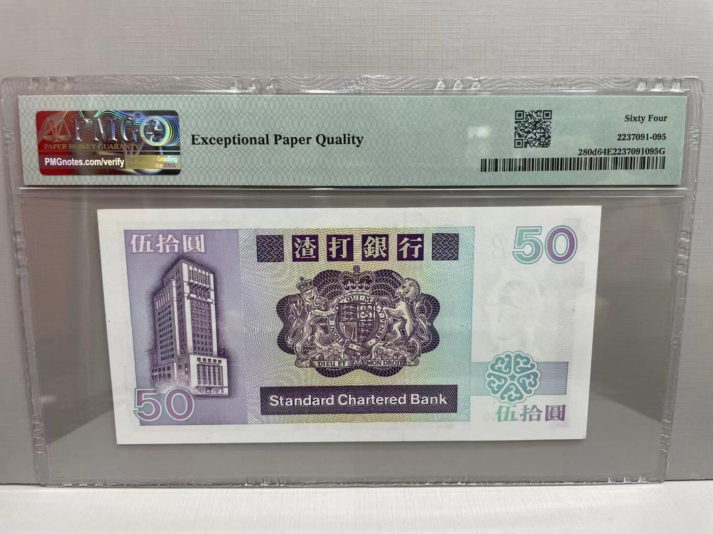 大中华拍卖第750期 香港渣打银行9250长棍 J109840