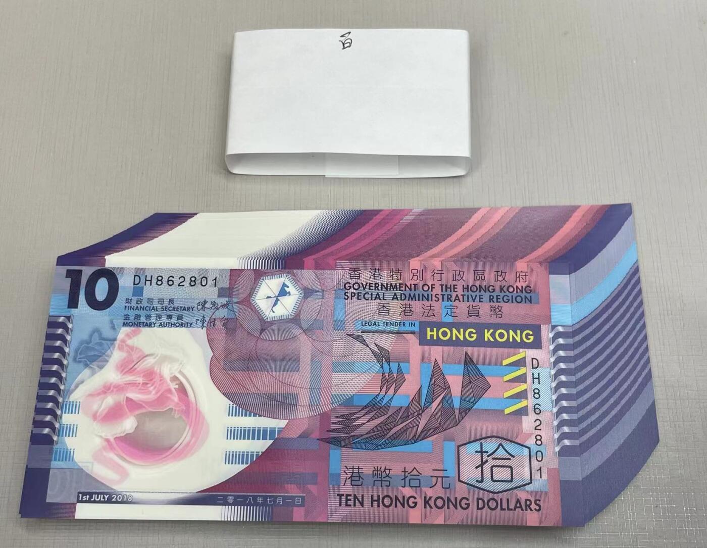 大中华拍卖第750期 香港政府1810绝品百联一刀 DH862801-900