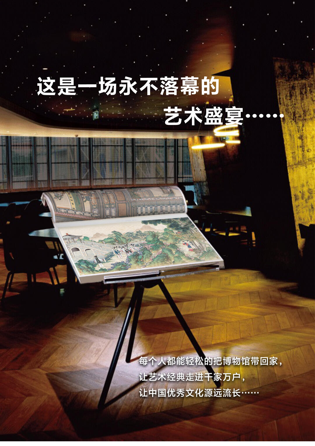《红楼梦》绘本艺术图集套装-标准款
