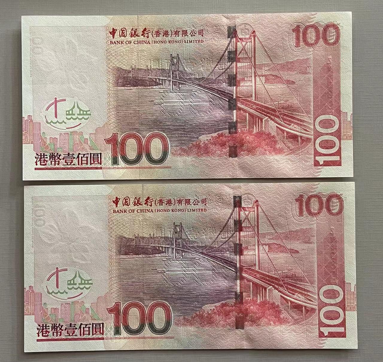大中华拍卖第750期 香港中国银行09100补号 ZY898979/8 绝品无斑