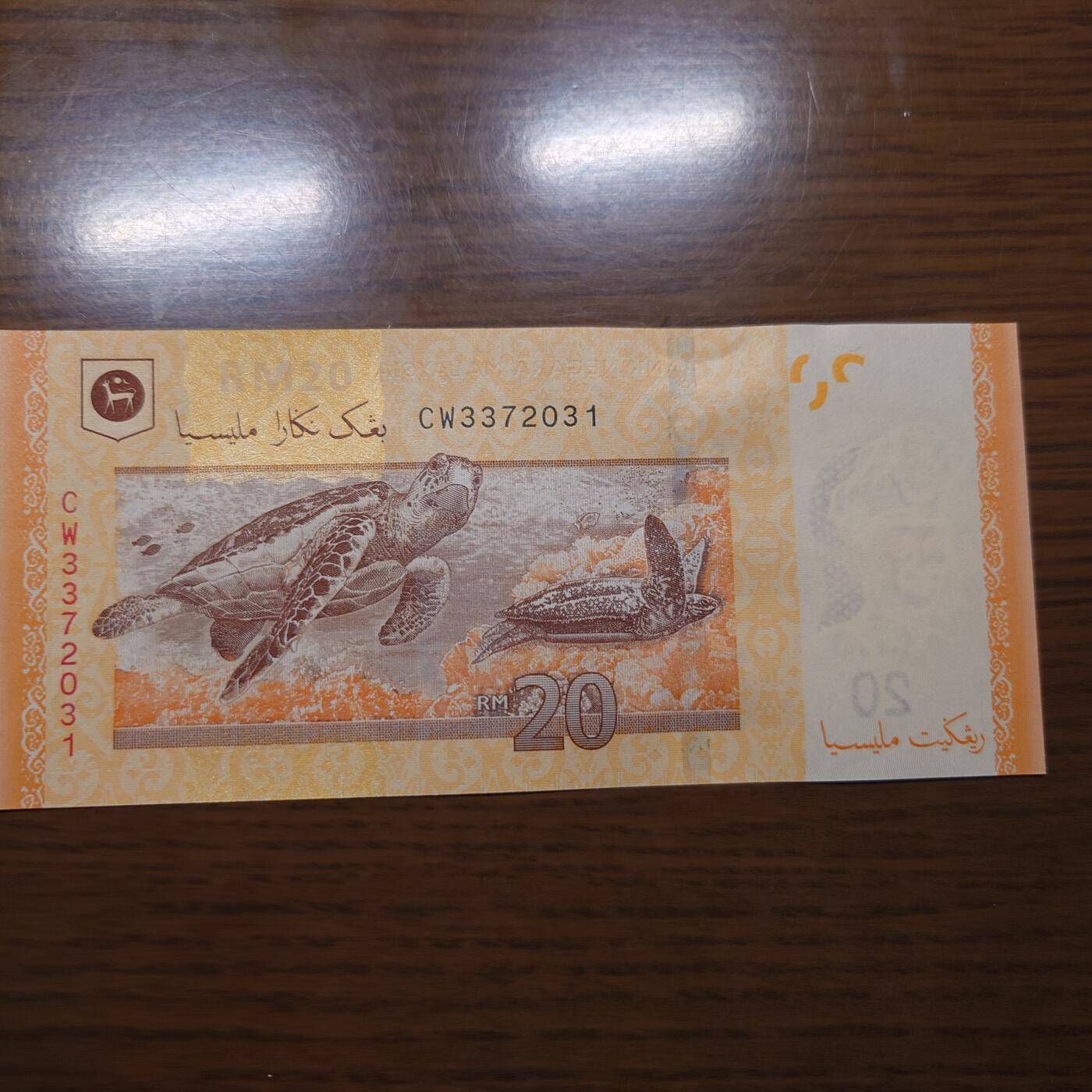 【世界钱币】精选微拍第121期暨2024年第32期  部分新品卖剩 马来西亚20林吉特 全新绝品无4 尾号031