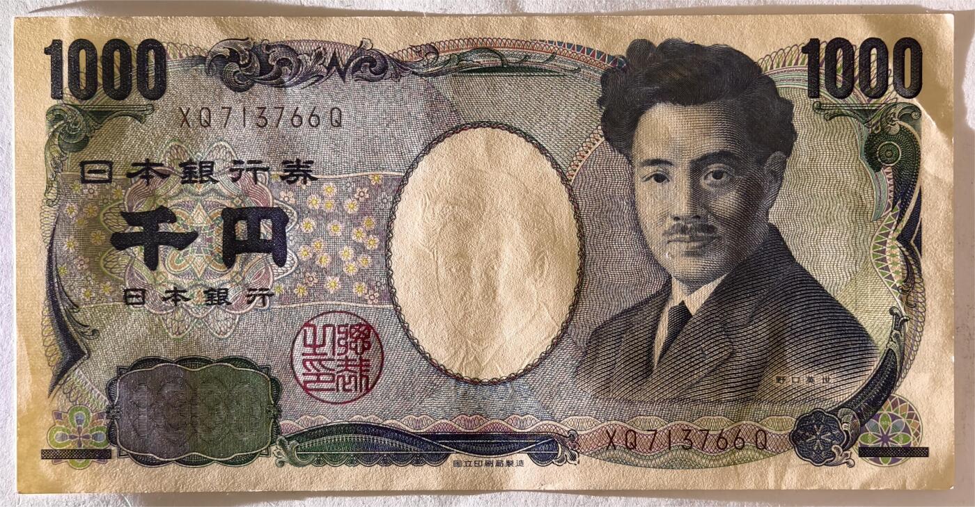 紫瑗钱币——第393期拍卖——纸币场 日本 E号券 2004年 野口英世 国立印刷局 青色 1000円 UNC