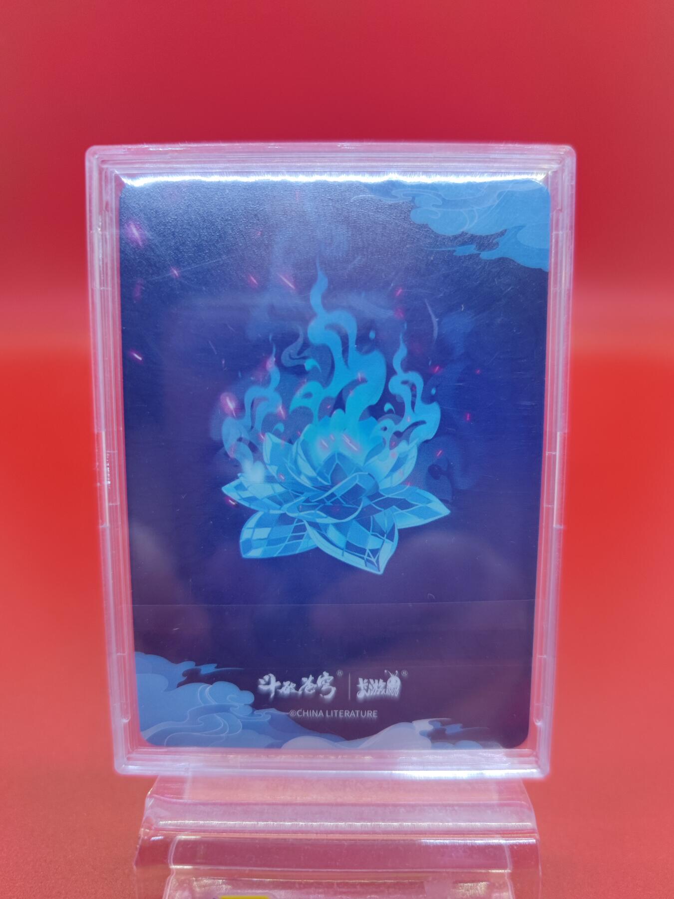 妖精的尾巴卡牌拍卖第二十三期(收拍品) 卡游斗破苍穹-萧炎PR卡一张