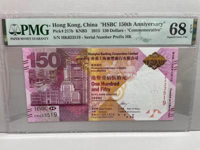 大中华拍卖第750期 - 香港汇丰银行150周年纪念钞15150 HK623519
